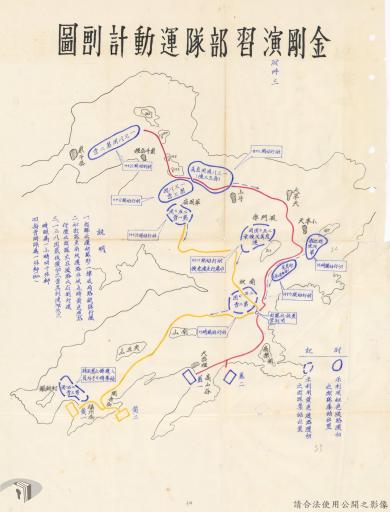 大城島撤退-金剛演習部隊運動計畫圖