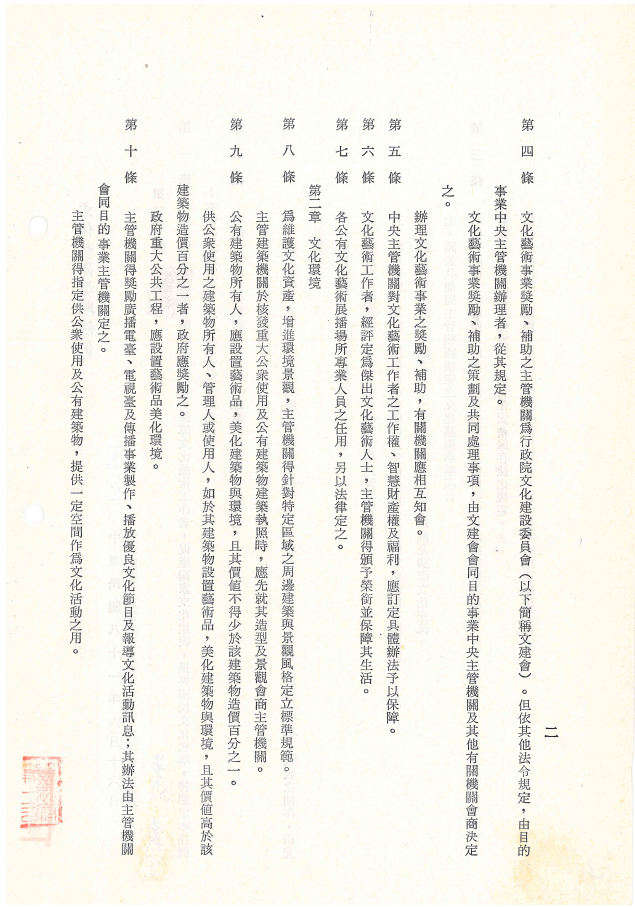 國家發展委員會檔案管理局－新入藏國家檔案介紹－新入藏國家檔案介紹