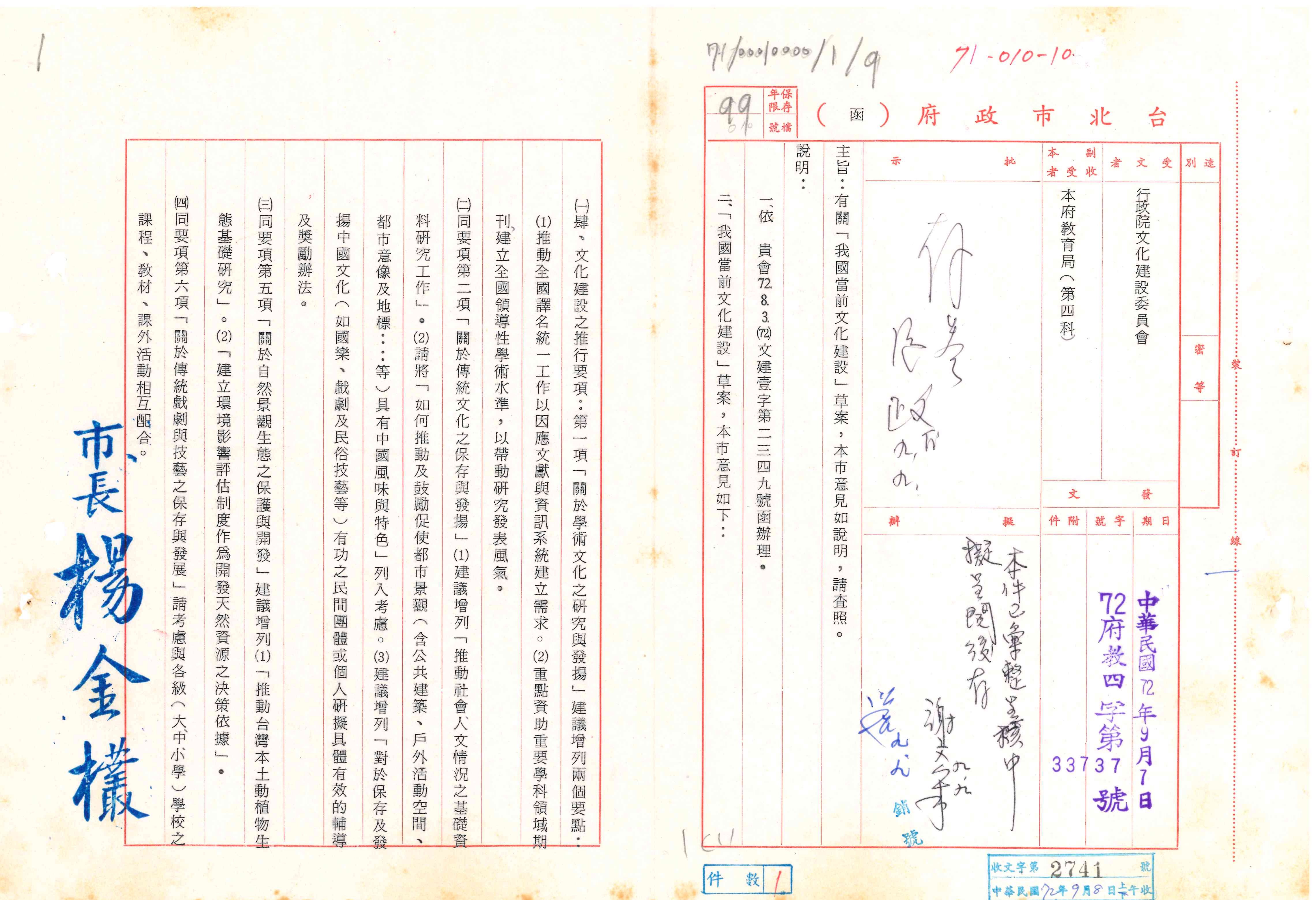 國家發展委員會檔案管理局－新入藏國家檔案介紹－新入藏國家檔案介紹