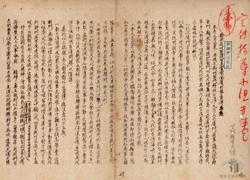 九三砲戰