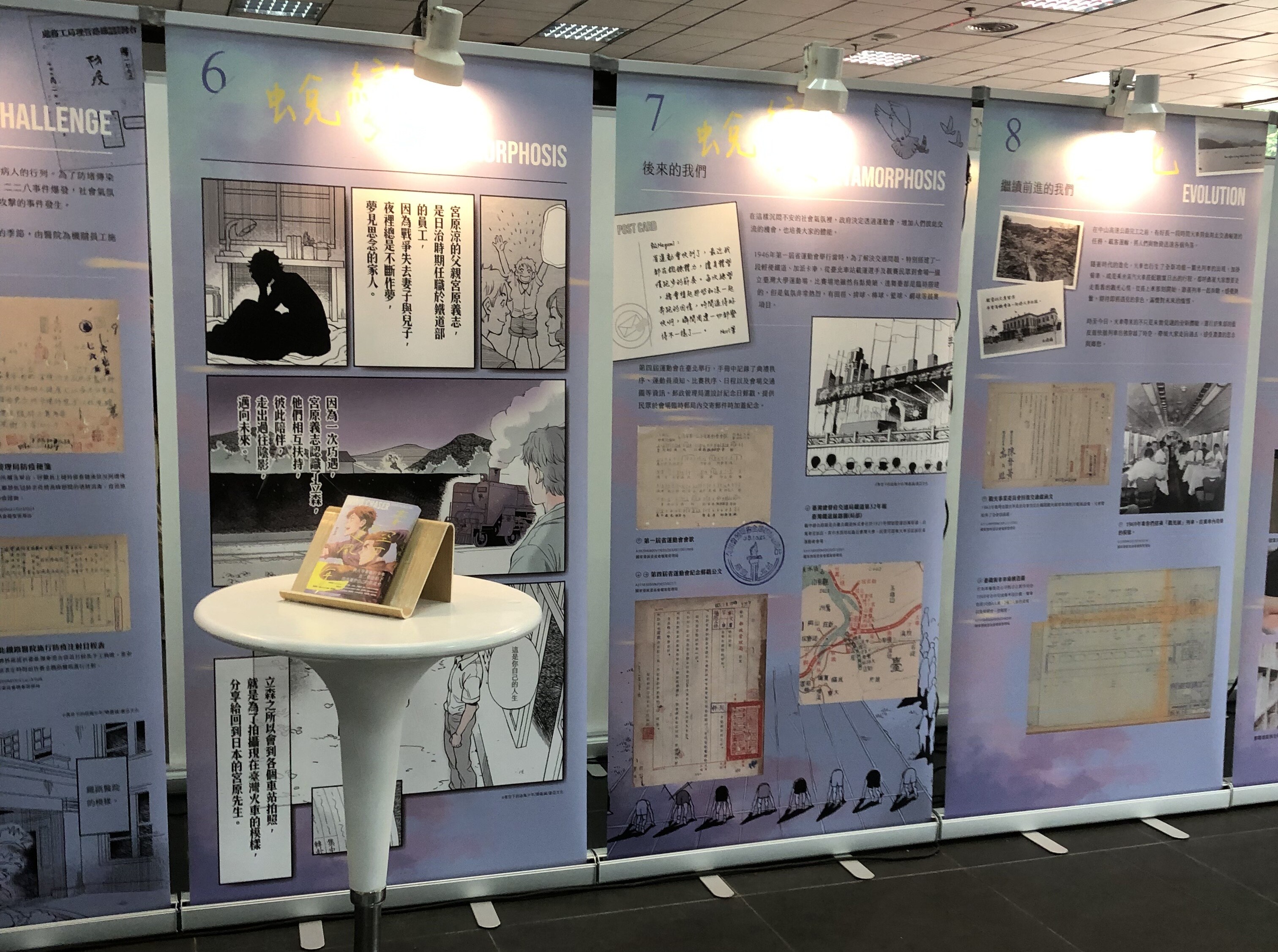 「追風的我們：臺灣鐵道檔案風景話」行動展_臺北車站