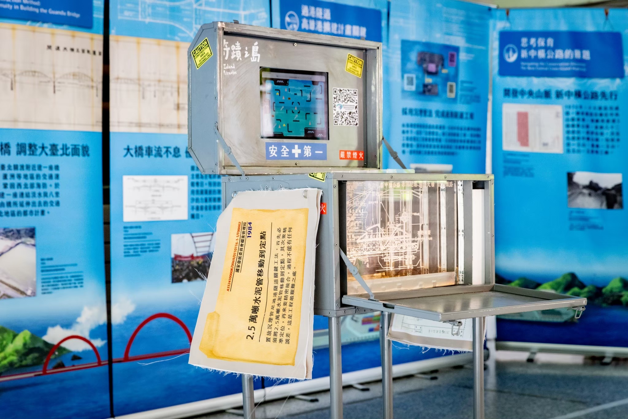 奇蹟之島—1970-1980從開發到保育臺灣建設檔案行動展箱