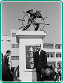 圖1 副總統嚴家淦參加高雄加工出口區落成典禮並為紀念碑揭幕