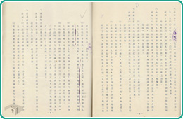 圖6 高雄加工出口區職工交通問題協調會議紀錄