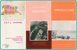 圖9 加工出口區有關問答