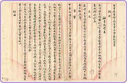圖1 軍事委員會高等軍法會審判決書