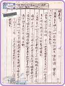 圖12 張學良夫婦赴美探視子女