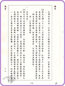 圖14 張學良夫婦取得美國居留身分