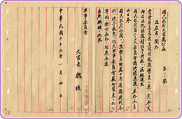 圖2 軍委會高等軍事法會處以張學良10年徒刑