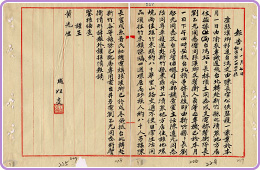 圖3 張學良被移送至臺灣接受監護