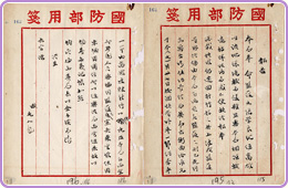 圖4 張學良再度被移送至清泉部落