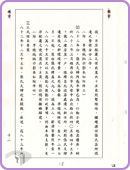 圖7 張學良自北投住居遷出