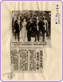 圖9 張學良至金門等地旅遊