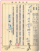 圖11 我國派員駐菲指導農業生產檔案