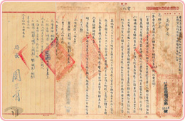 圖3 臺灣准許以香蕉交換日本物品清單檔案