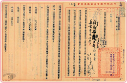 圖6 外貿會核定合作社及輸出商之香蕉裝運比例檔案