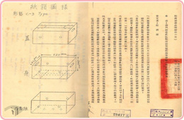 圖9 香蕉紙箱的樣式及規格檔案