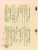 圖1 臺北鐵道工場直隸台灣總督府交通局