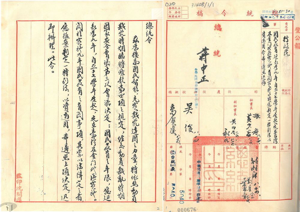 圖4 57學年度起國民教育延長為9年