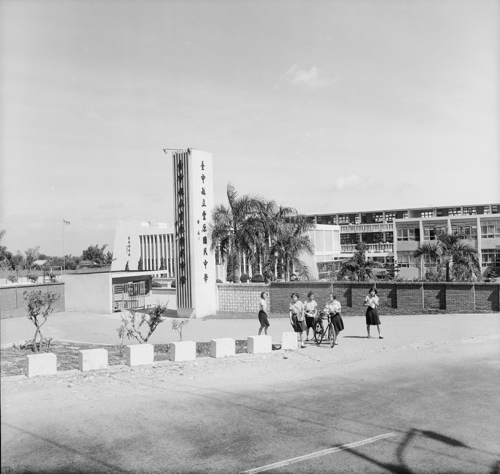 臺中縣立豐原國民中學