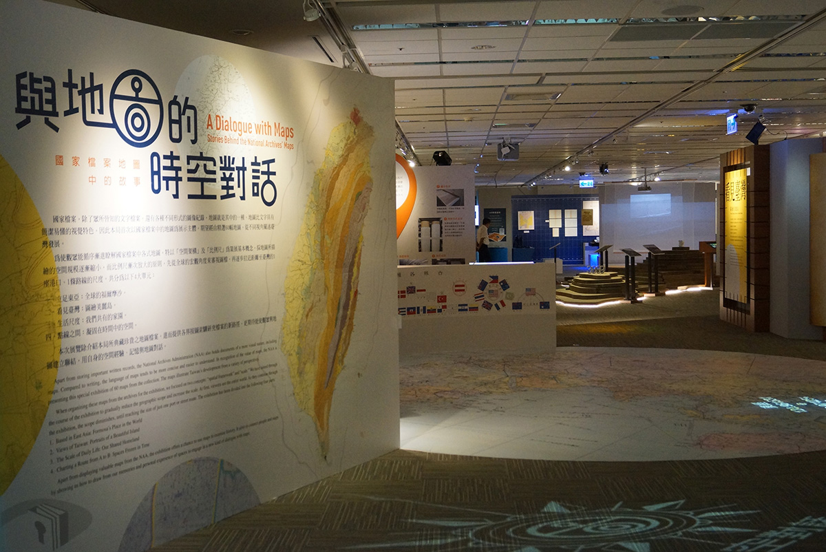 「與地圖的時空對話-國家檔案地圖中的故事」特展