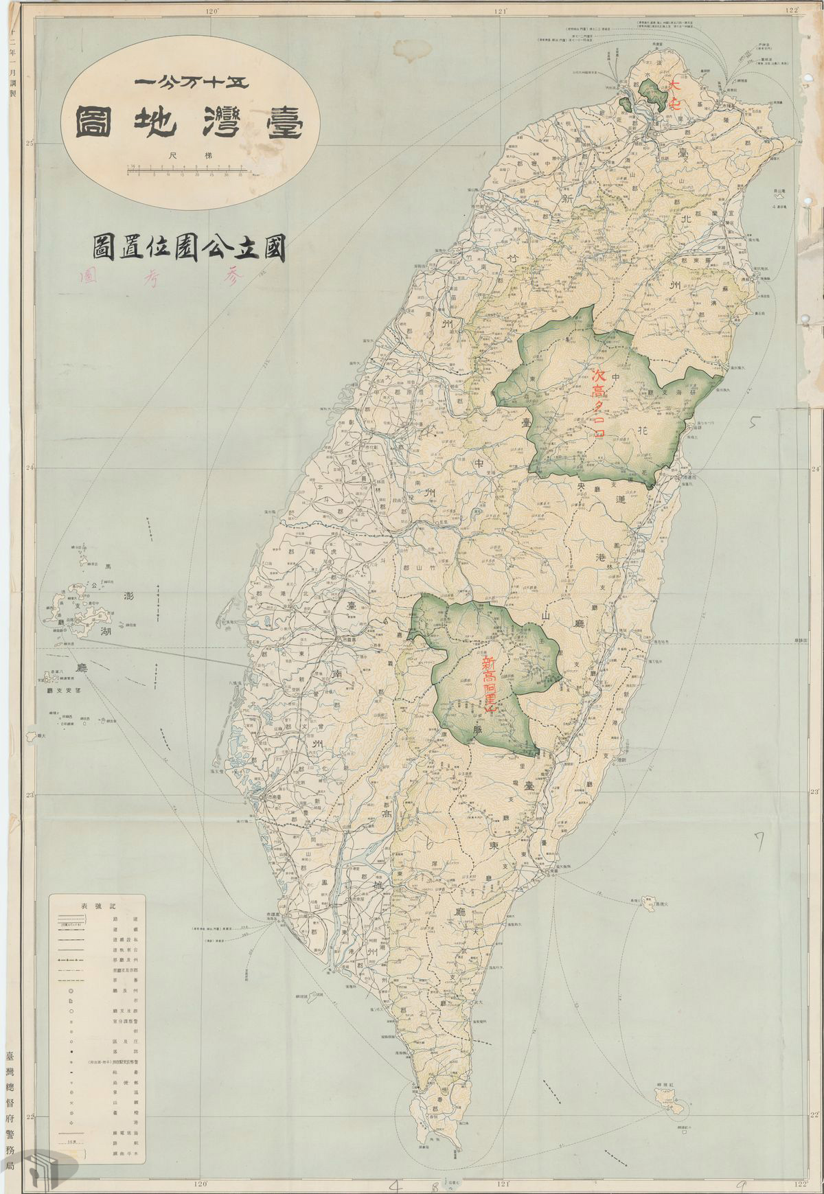 圖2 1937年的〈國立公園位置圖〉