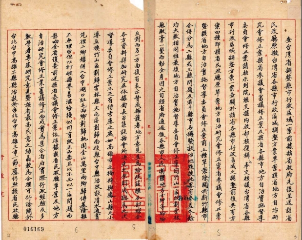 圖9 臺灣省行政區域調整方案