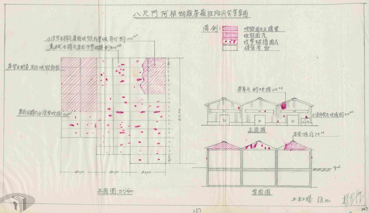 圖14 阿根納廠房遭薇拉颱風破壞草圖