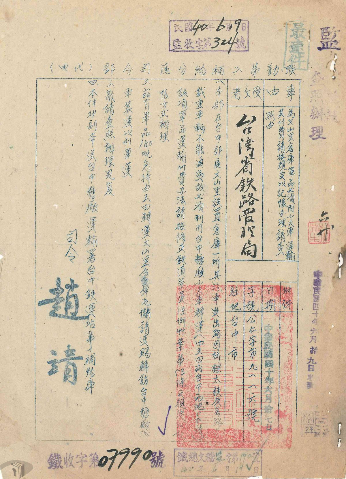 圖11 糖鐵協助輸運軍品