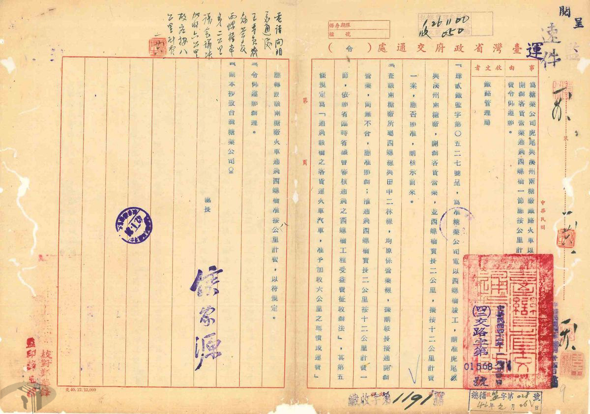 圖8 臺糖公司開辦虎尾與溪州兩糖廠客貨營業線