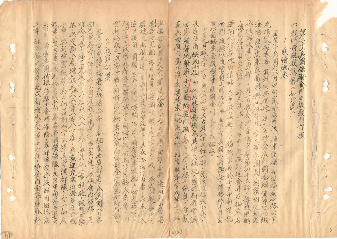 圖2 第22兵團觀察共軍活動