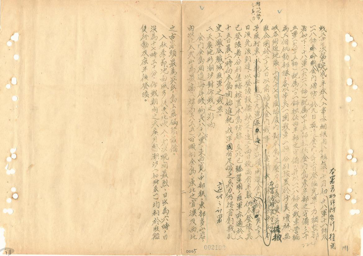 圖4 第22兵團爭取東南軍政長官公署陳誠支援