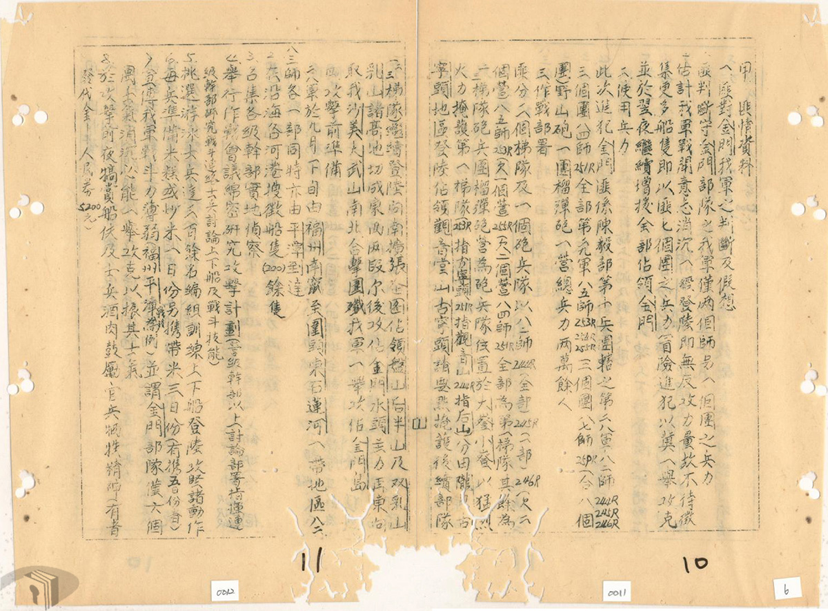 圖9 共軍假想金門駐軍情形