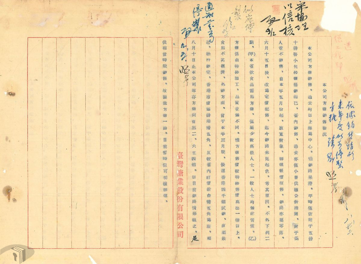 圖14 方糖銷售概況
