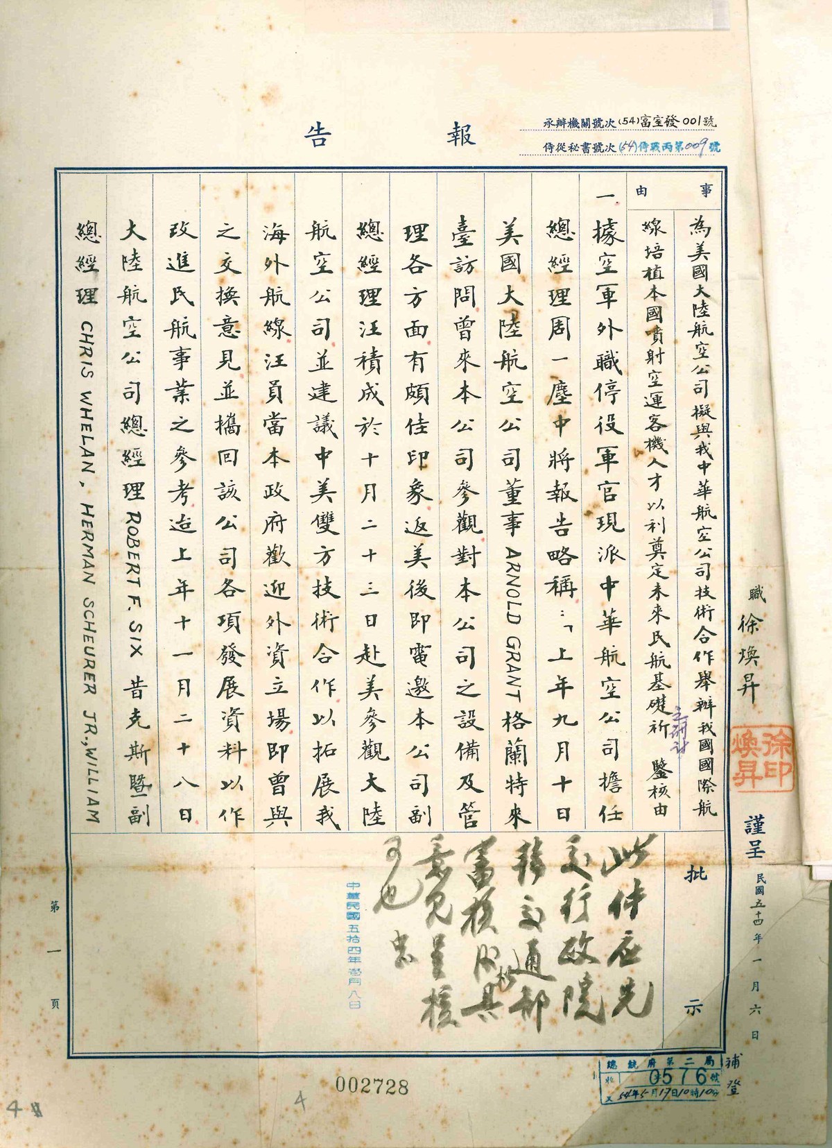 圖4 美國大陸航空公司擬與華航技術合作