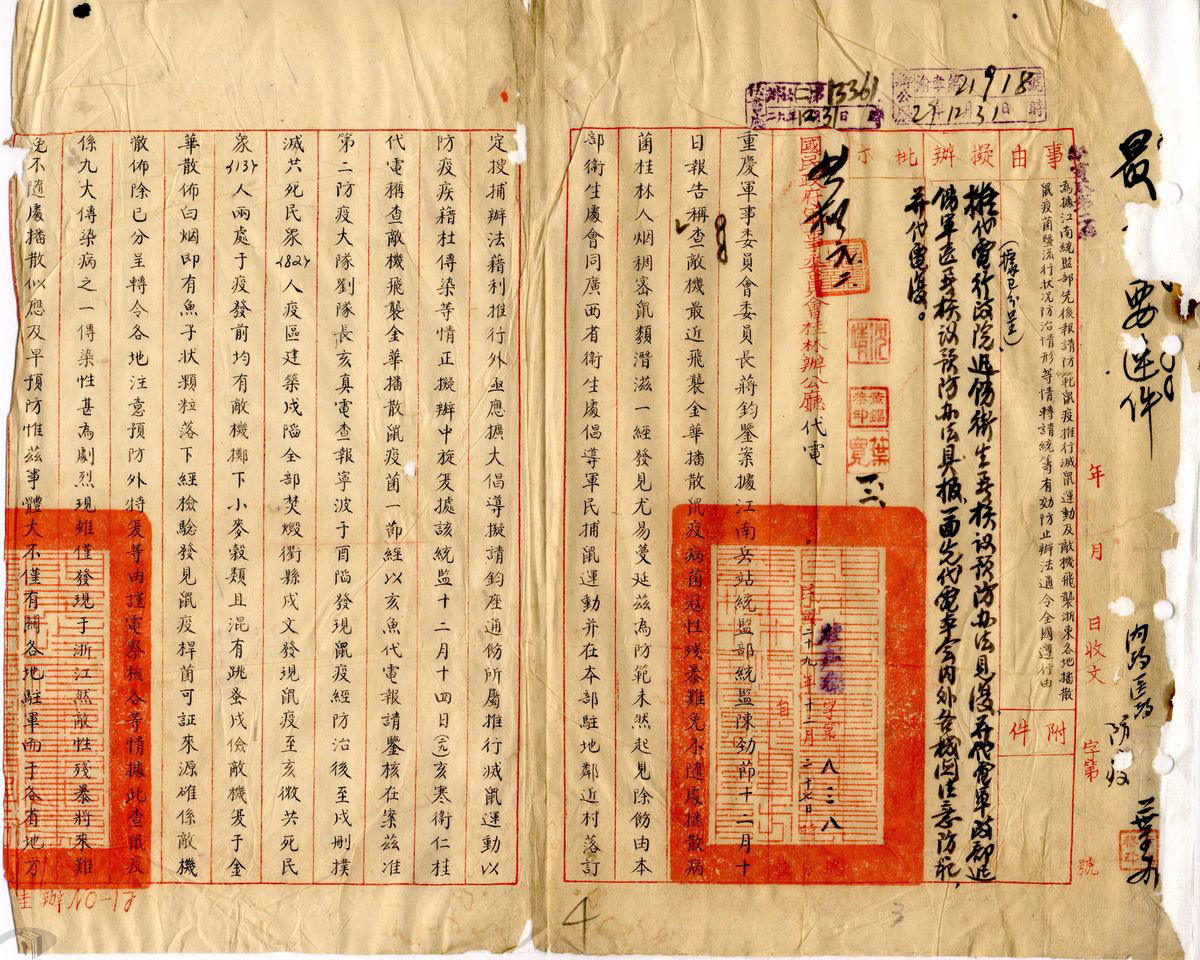 圖2 日軍在金華策動鼠疫