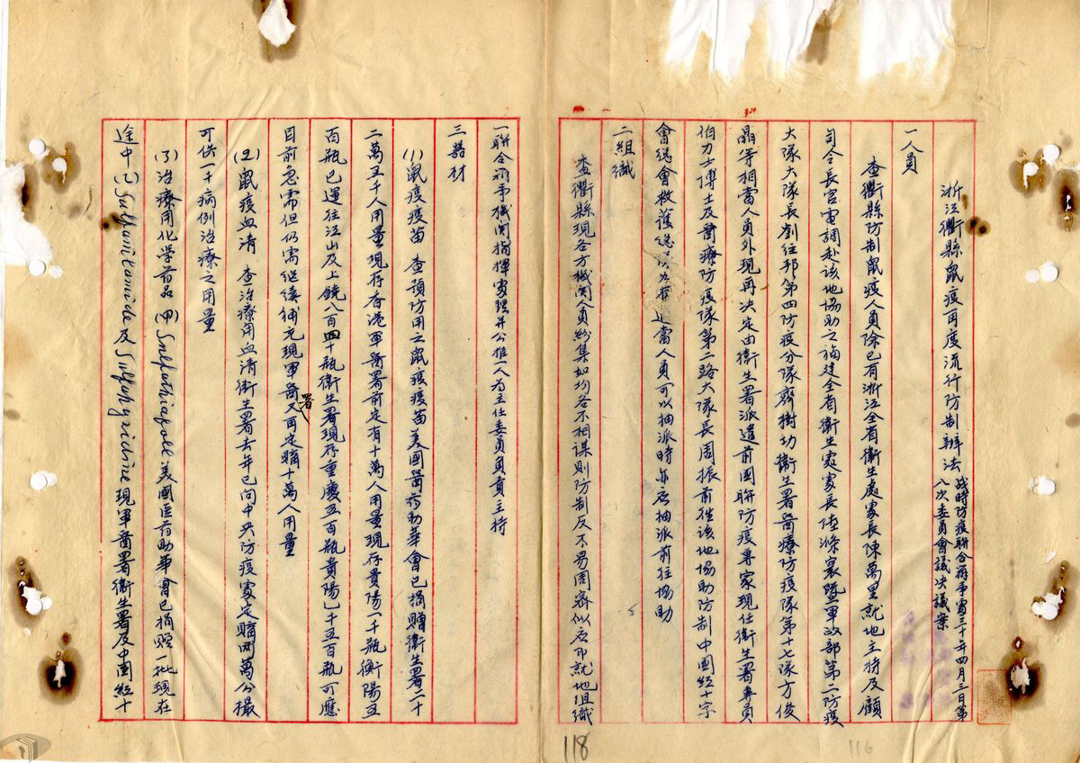 圖4 美國捐贈鼠疫疫苗與治療用化學藥品