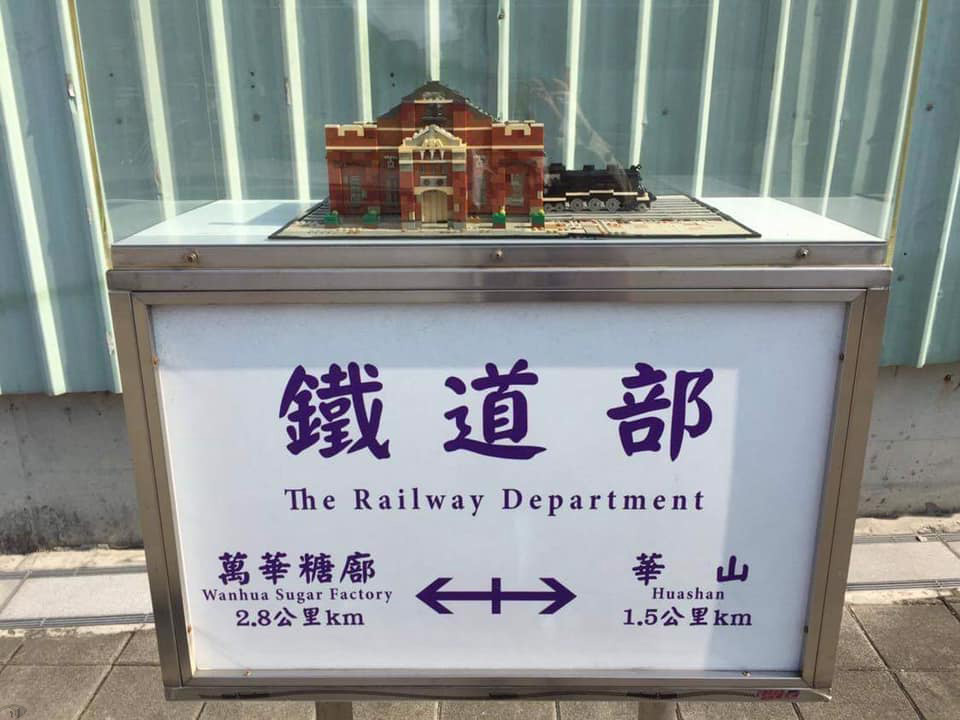 鐵道部廳舍模型