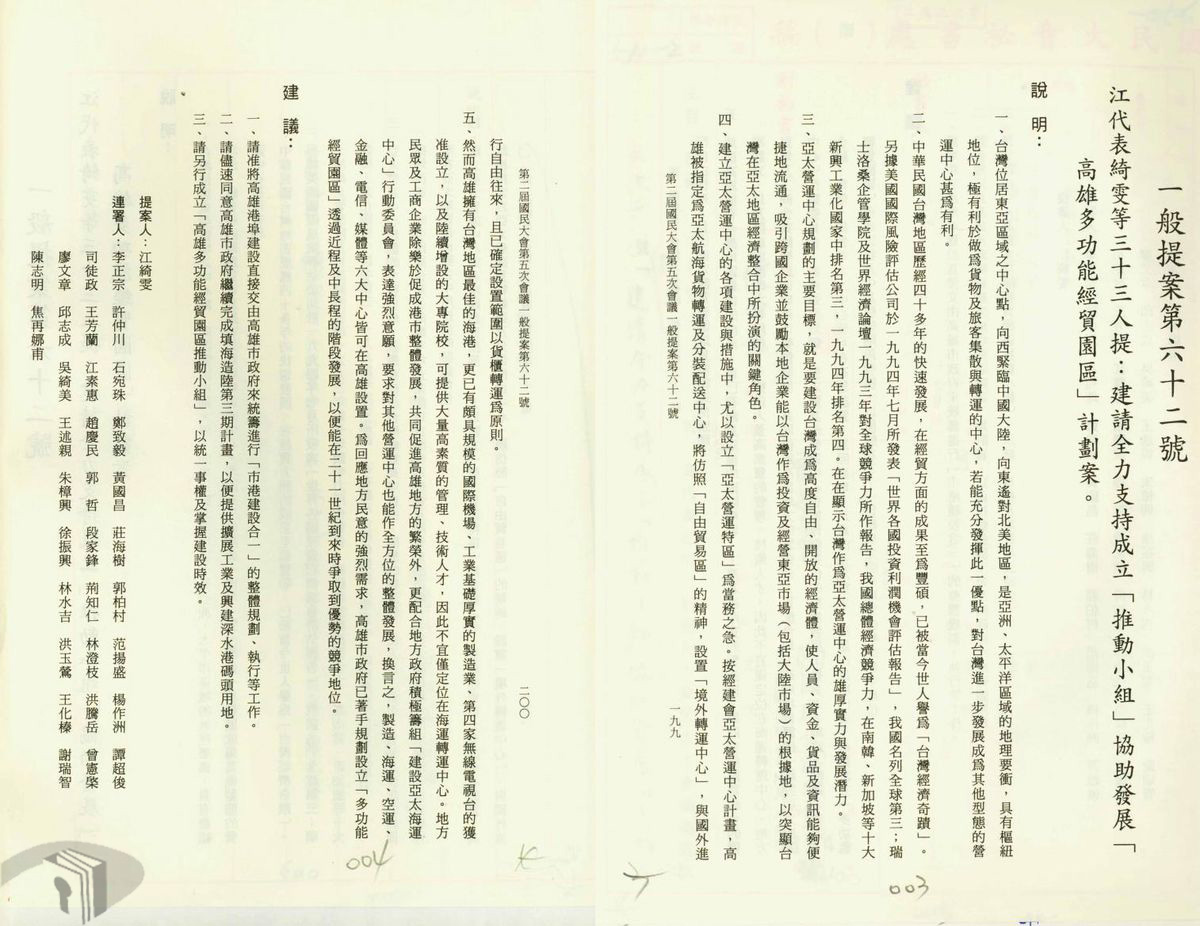 圖11 高雄多功能經貿園區