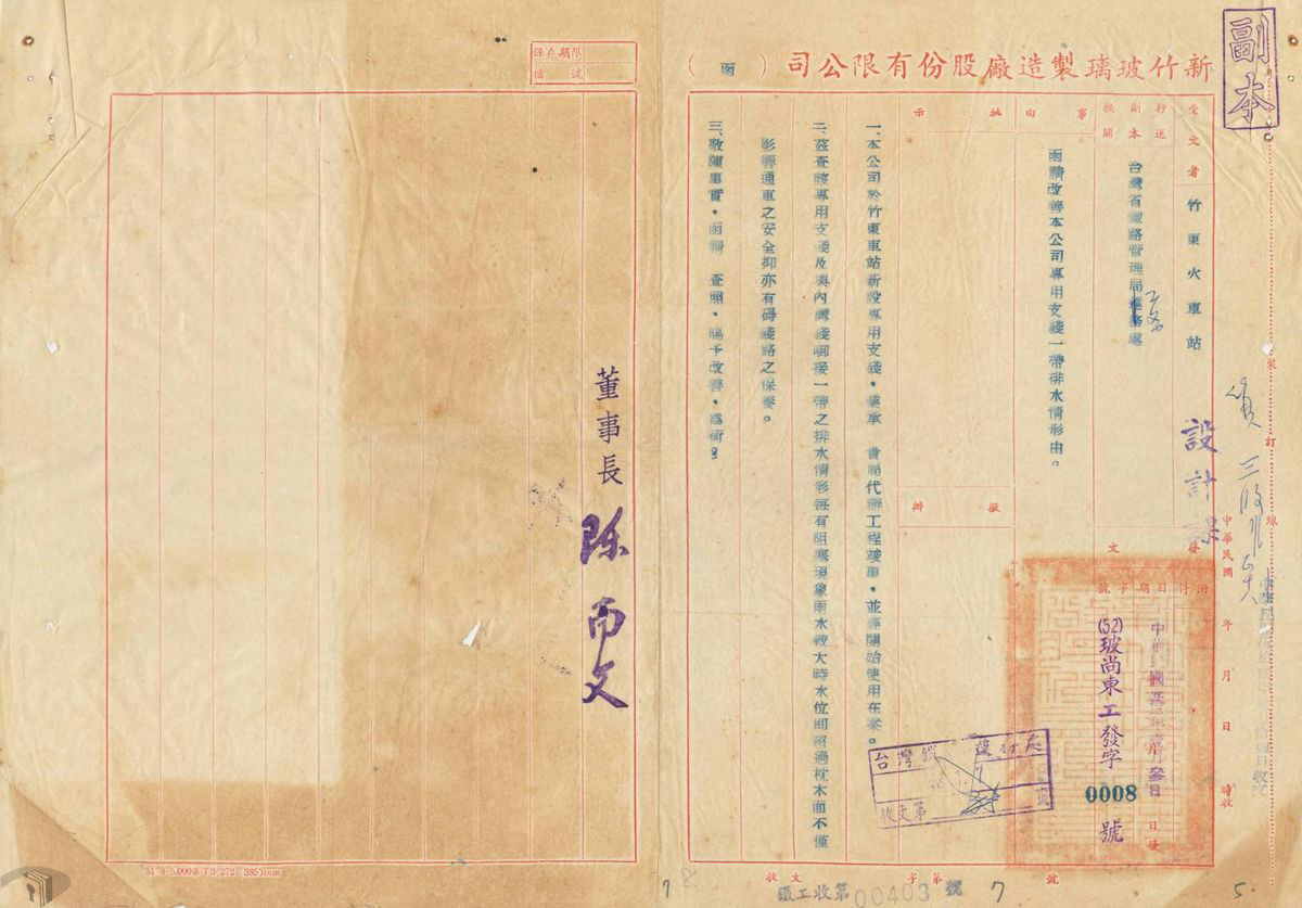 圖15 新竹玻璃製造廠請鐵路局改善專用鐵路排水問題