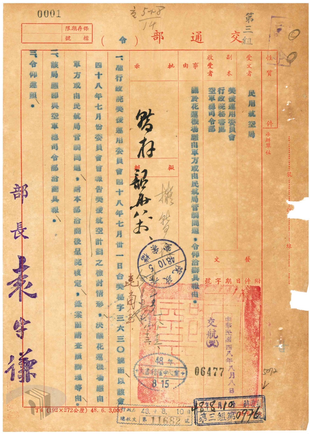 圖2 美援會函請民航局檢討花蓮機場應由軍方或民航局管制