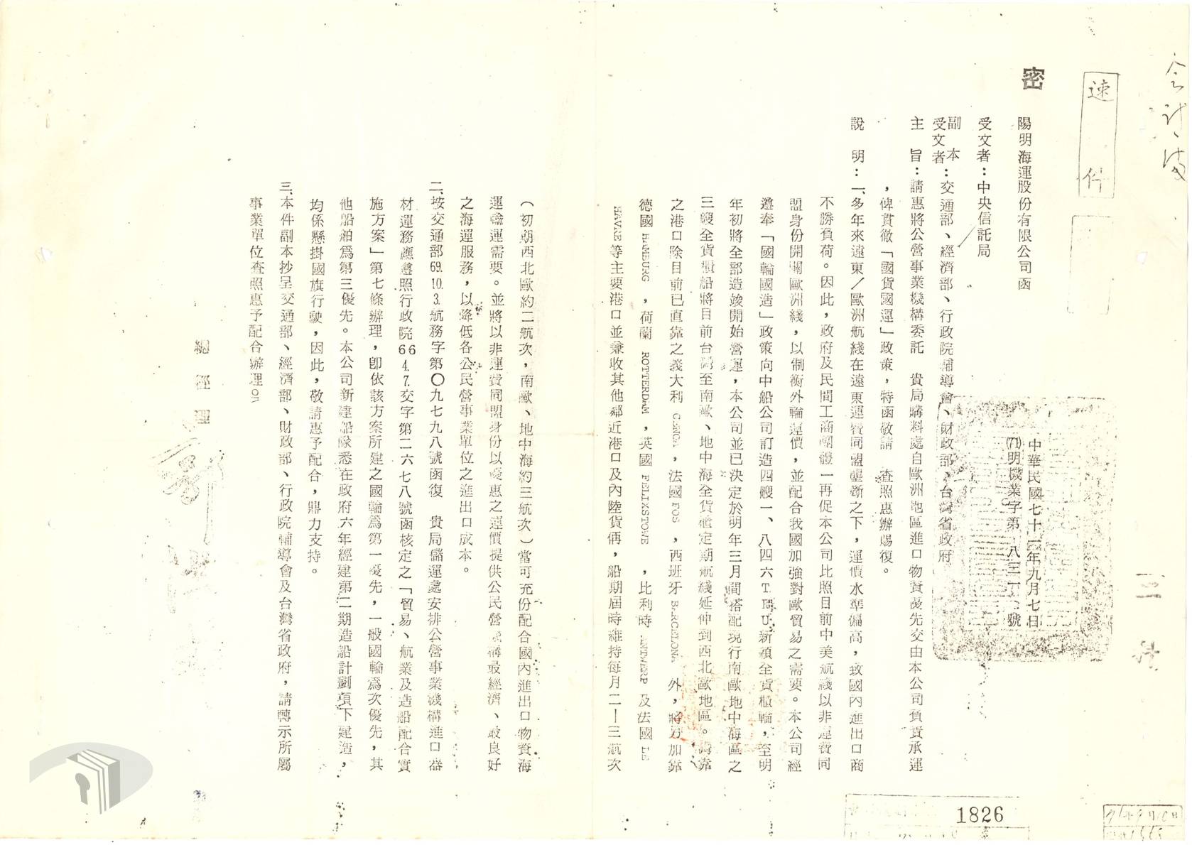 圖11 陽明海運挑戰遠東運費同盟
