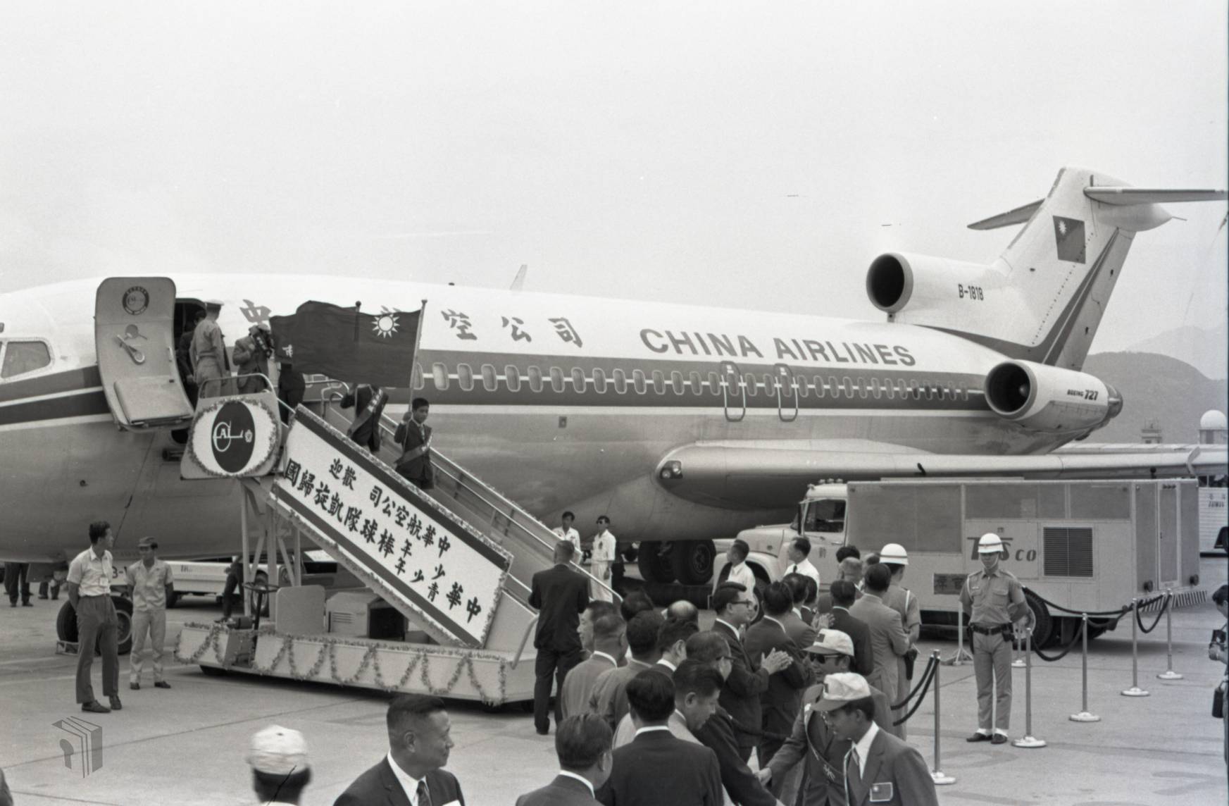 圖11 1972年臺北市少棒隊榮獲世界冠軍凱旋歸國