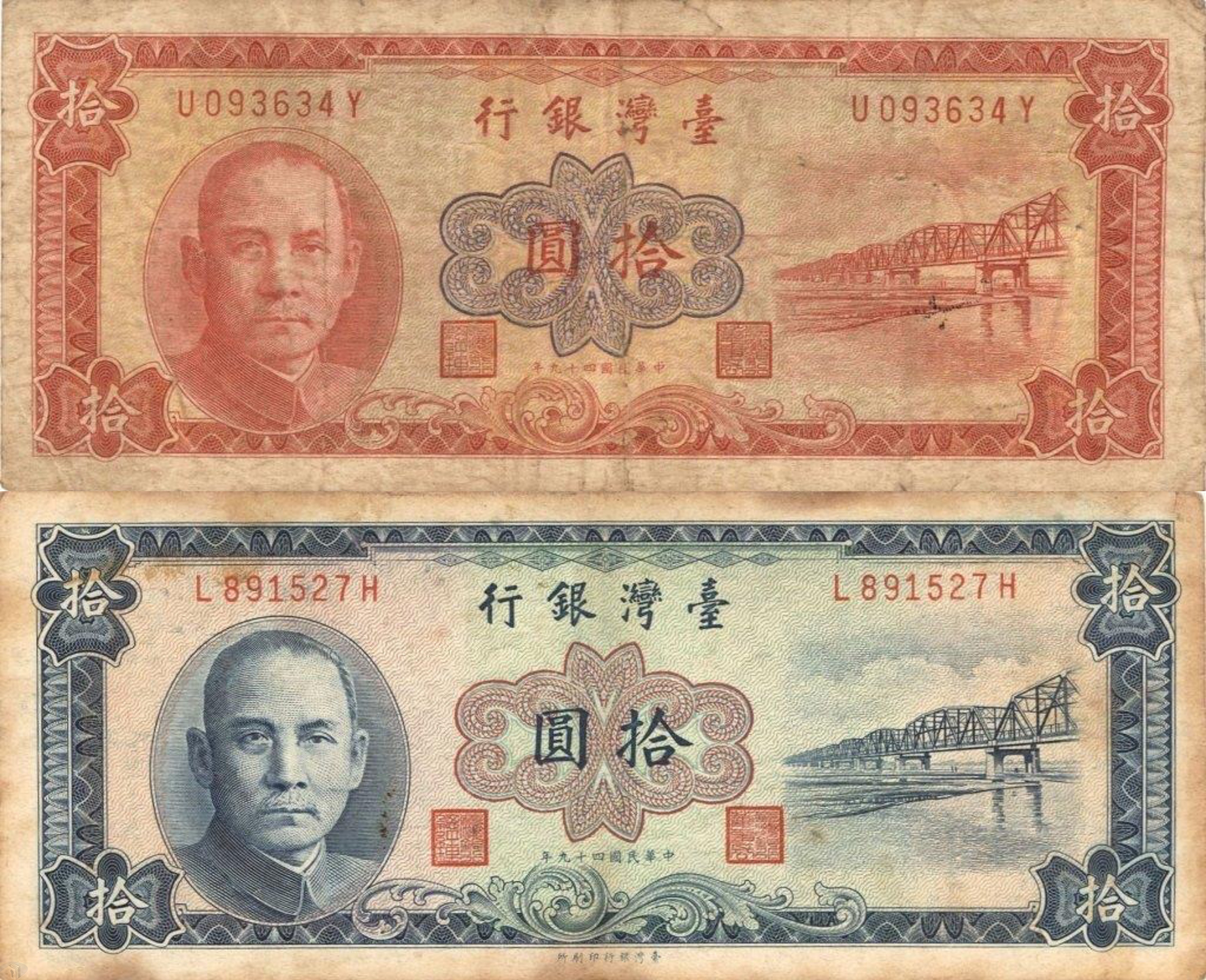 圖19 拾圓鈔券上的西螺大橋圖樣