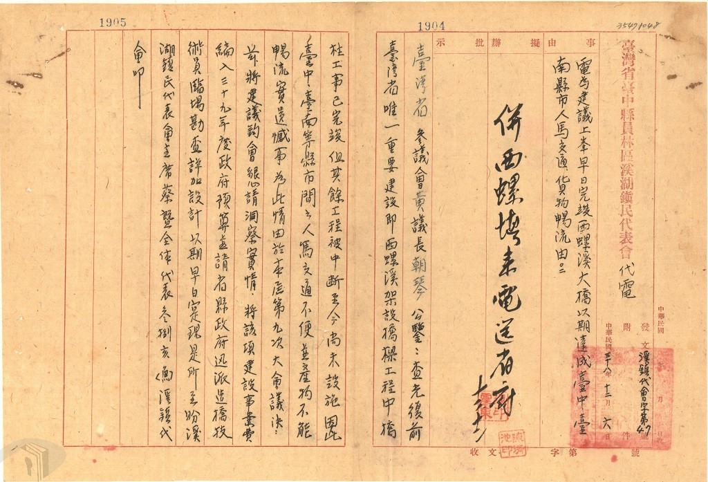 圖2 溪湖鎮民代表會建議興建西螺溪大橋