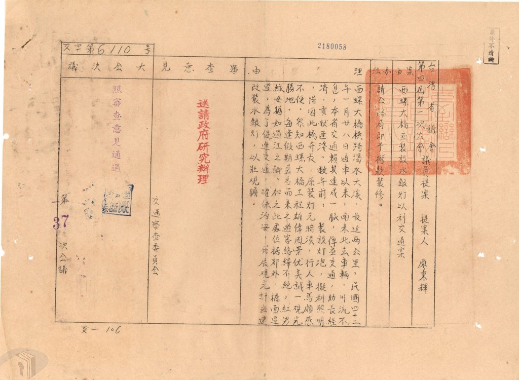 圖20 提議西螺大橋設置水銀燈