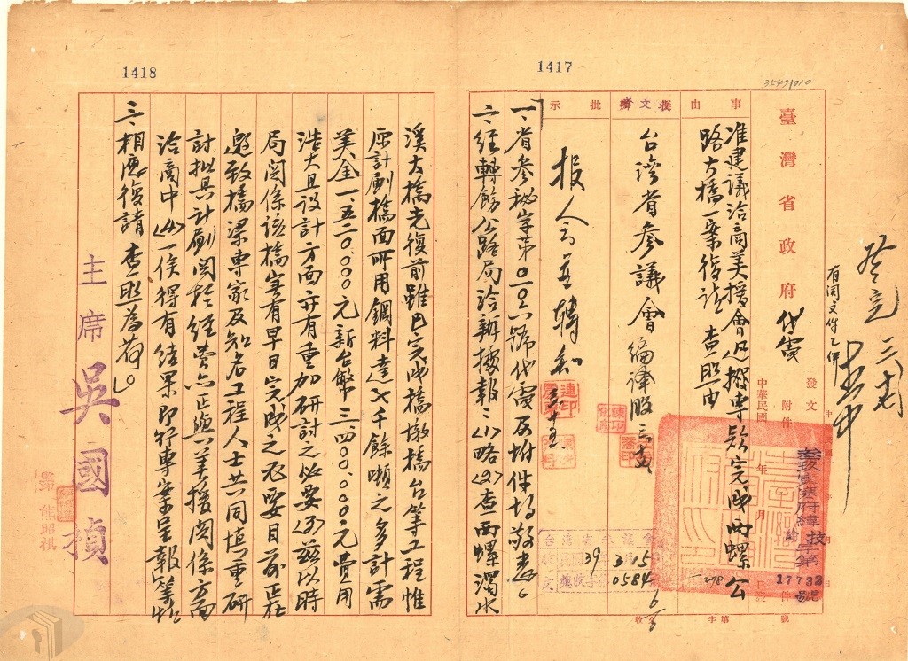 圖5 省政府爭取美援落實工程