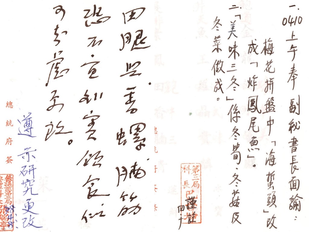 圖14 兩張黏貼在菜單上的便簽,提示菜單內容變更及內容補充