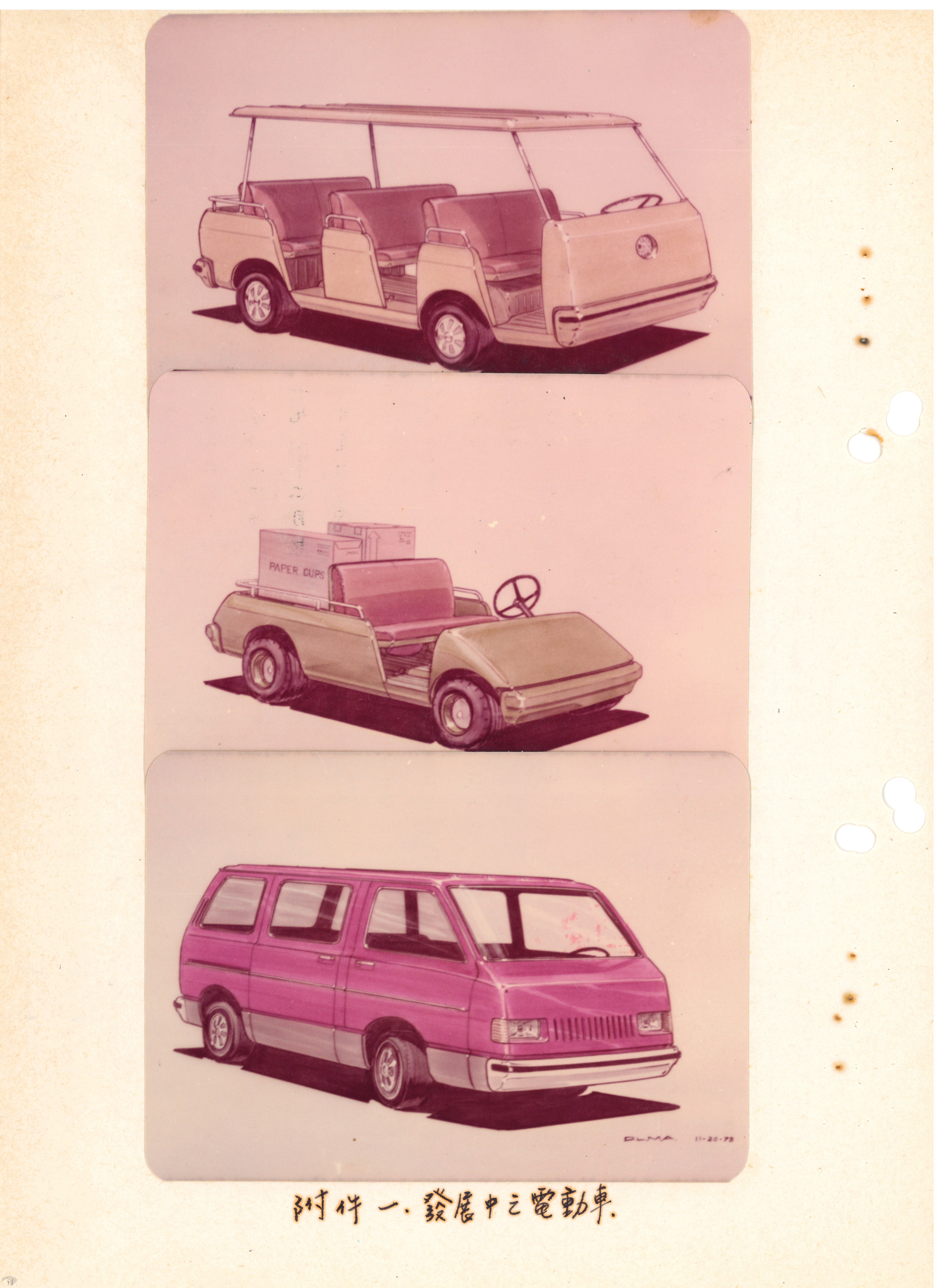 圖8 電動車車型發展