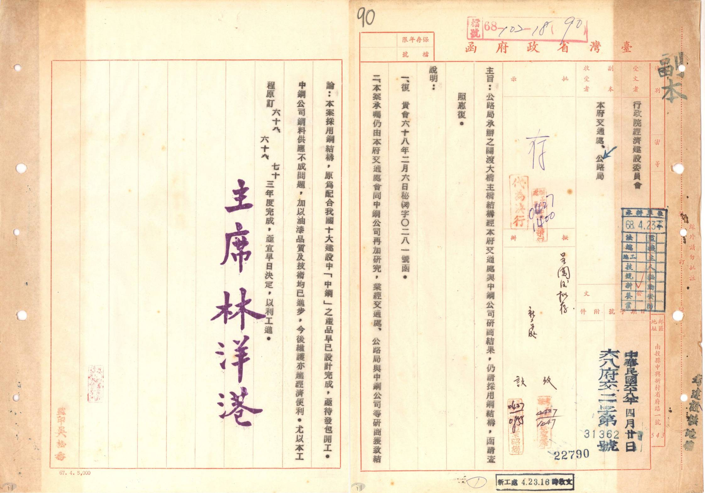 圖3 關渡大橋主橋結構採用鋼結構